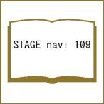 ( предварительный заказ )STAGE navi 109