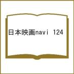 ���{�f��navi vol.124(2026)