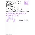  online .. рука книжка ......[ практика ....] изменяется учеба проект / Nakamura документ ./ Bob * пирог k
