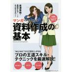  manga (манга) ..... понимать материалы изготовление. основы вне . серия темно синий обезьяна . практика делать /... Special /. замок клен / произведение ......