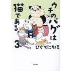 uchi. Pug. кошка . есть. 3./......