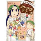  вставка . san. Ponkotsu ... рассказ Hour 3