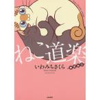 ne. дорога приятный ..../.... Sakura 