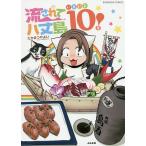 . сделано . длина остров . хороший .10 год!/. серп кама . Yayoi 