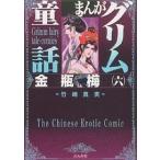ma.. Сказки братьев Гримм золотой бутылка слива 6/ бамбук мыс подлинный реальный 