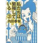  мы. размножение делать 3/ Uchida Shungiku 