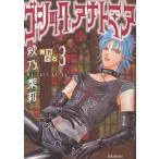  готический дыра to mia . человек. камень 3/ осень ...