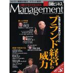 ブランド経営の威力