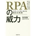 RPA. мощность робот наряду с сырой .... person модифицировано кожа ..8 фирменный практика . брать . комплект ..../ дешево часть ../ золотой .. один .