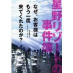  звезда . resort. . раз . почему, клиент. уже один раз приход .... .?/ средний .../ Nikkei верх Leader 
