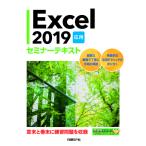 Excel 2019 отвечающий для / Nikkei BP фирма 