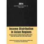 【常時5%付与&条件付+10%相当】Income Distribution in Asian Regions Socioeconomic Analys
