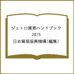 je Toro торговля рука книжка 2015/ Япония торговля .. механизм 