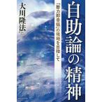  собственный . теория. . бог [ усилия немедленно . удача ]. . земля . прицелившись / Okawa . закон 