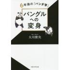  хлеб gru к преображение 6 год последующий [ Panda .]/ Okawa фиолетовый .