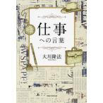  работа к слова документ . внизу .... сборник / Okawa . закон 