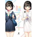  сестра переключатель / can tok