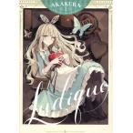 Ludique AKAKURA The First Illustration Book/AKAKURA