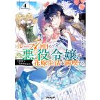  петля 7 раз глаз. плохой позиций ..., изначальный . страна . свободный .... невеста жизнь . полный . делать 4/ дождь река ..