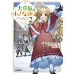  большой ... маленький .. изначальный негодный ge-ma-. вращение сырой . женщина. веселый твердый режим сторона ... регистрация 2/ красный ..