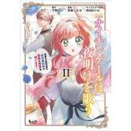 �]���i�C�`���Q�[���͖閾�����̂� ���K�̕Ӌ��ߏ�͊Ō�̒m���ŉƑ��Ɨ̒n���~���܂�! 2/���샏�j/�S�݂�����