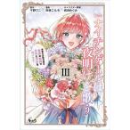 �]���i�C�`���Q�[���͖閾�����̂� ���K�̕Ӌ��ߏ�͊Ō�̒m���ŉƑ��Ɨ̒n���~���܂�! 3/���샏�j/�S�݂�����