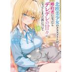  Северная Европа прекрасный девушка. Class Mate .,. примерно человек стал .teretere. ... стал раз относительно 4/ легкий . широкий 