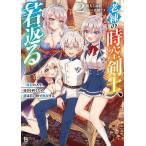 �V���̎��󌕎m�A��Ԃ� ��x�ڂ̐l���A�カ���~�����ߖ�͎Ⴂ�̂Ŗ��o���� 2/�S�l���シ