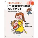 10. умение . предотвратить![ несоответствие порез уход за детьми ].. рука книжка .. позиций быть установленным знания . тот рука * такого рода /. земля . Цу прекрасный / река . Kiyoshi прекрасный 