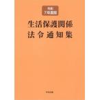  жизнь защита отношение закон . сообщение сборник . мир 7 года выпуск / центр закон . выпускать редактирование часть 