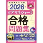  уход ma винт .- экзамен соответствие требованиям рабочая тетрадь 2026/ центр закон . уход ma винт .- экспертиза меры изучение .