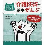  уход технология. основы .../ Yamazaki ../ большой ...