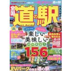  абсолютно line . хочет! вся страна дорожная станция лучший гид / путешествие 