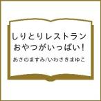 �k�\��l����Ƃ背�X�g���� ����������ς�!/�����̂܂���/���킳���܂䂱