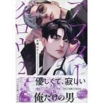 限定版 アフターグロウ 2