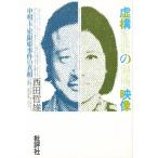 虚構の映像 申相玉・崔銀姫事件の真相