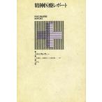 . бог медицинская помощь отчет / L n -тактный *kre-/ Yamamoto . Хара 