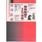 . бог медицинская помощь no. 4 следующий 18 номер /. бог медицинская помощь редактирование комитет 