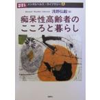 ... пожилые люди. здесь .. жизнь /....