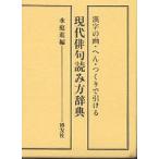  настоящее время хайку считывание person словарь / вода двор .