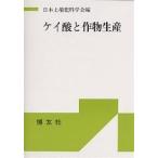  Kei кислота . произведение предмет производство 