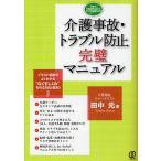  уход авария * проблема предотвращение безупречный manual иллюстрации иллюстрация . хорошо понимать * нет ....~. произведение .88. металлический .!/ рисовое поле средний изначальный 