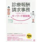  медицинская .. требование офисная работа. деловая практика . позиций быть установленным ключевое слово описание сборник медицинская помощь офисная работа. инструкция как оптимальный!/ вода . таблеток 2 
