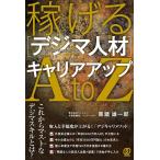 ...(tejima человек материал ) багажник выше AtoZ/ чёрный . самец один .
