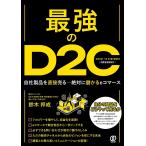  сильнейший D2C собственный производства товар . прямой продавать - абсолютно ...e koma -s/ Suzuki ..