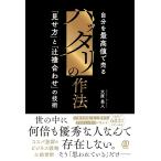  - tali. произведение закон собственный . максимальная цена . продавать [ видеть . person ].[.. соединять ]. технология / большой .. человек 