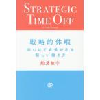  стратегия . каникулы .. примерно ... выходить новый .. person / судно видеть ..