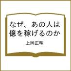( предварительный заказ ) почему, тот человек. сто миллионов ..... ./ сверху холм правильный Akira 