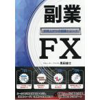 . индустрия FX. час израсходованный. палец цена tray do/ чёрный рисовое поле самец .