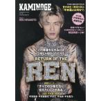 KAMINOGE Special feature:REN HIRAMOTO/KAMINOGE редактирование часть 